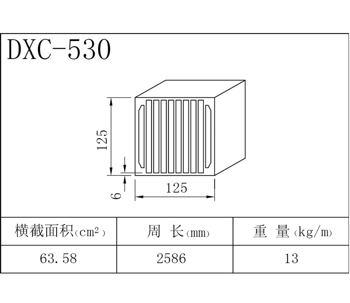 DXC-530.jpg